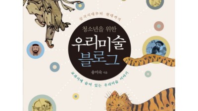✨ 삼국시대미술 완전정복! 특별 할인 & 솔직 후기 🎨